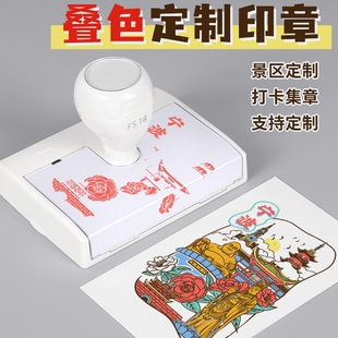 城市景区多色叠色套色印章定刻旅游景点个性logo章印订做图案刻