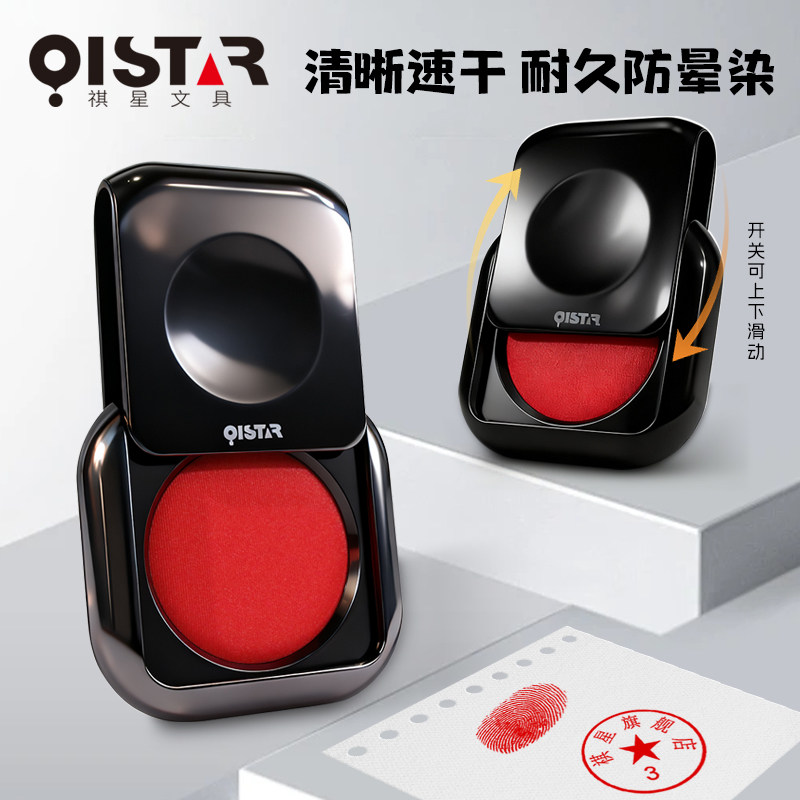 指纹印泥快干印台红色蓝色大号印尼办公用品便携红印泥按手印指纹硬泥印章印泥盒印油小号速干印台盒海绵芯水