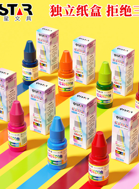 印章印油光敏印油蓝色红色黑色黄色紫色橙色彩色印章印油六联印油墨印台使用光敏章专用墨水补充液快干盖章油