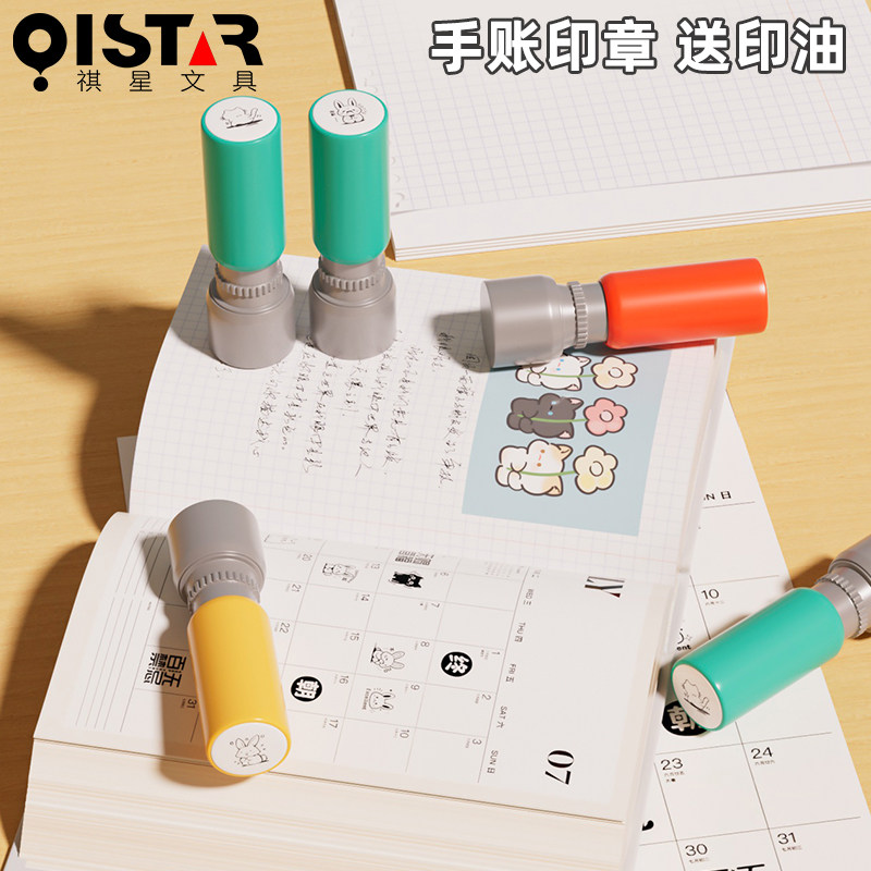 日本迷你手账印章小印章图片
