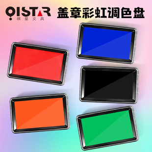 彩色印台印泥印尼快干黄绿紫粉橘咖啡DIY儿童手指盒方形多色大号印泥台橡皮章手掌手指画相册手账木头章印章