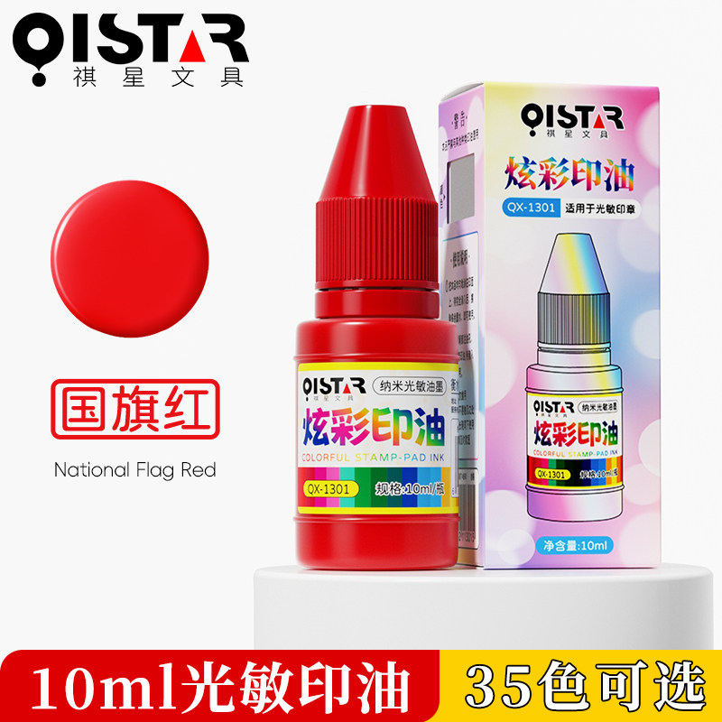 thumbnail for Photosensitive ink ink for stamps, red, blue, black, yellow, purple, orange, color ink inks, ink pads for fast-drying stamp oil, and refill ink for photosensitive stamps
