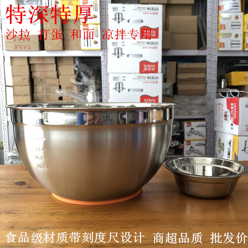 食品级不锈钢打蛋盆加深沙拉盆特厚和面盆凉拌盆带刻迟烘焙蛋糕盆