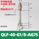 QLF-40-G1/8-AG75
