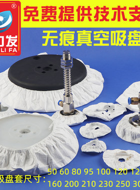 无痕吸盘套吸盘罩光伏行业专用