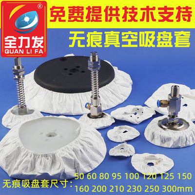 无痕吸盘套吸盘罩光伏行业专用