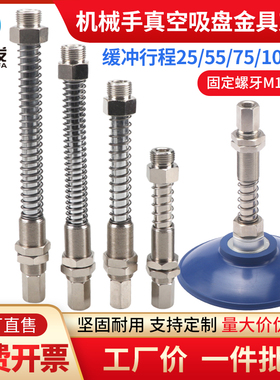 机械手真空吸盘金具工业AG-25/55/75/100配SAB SAF吸盘金具支架