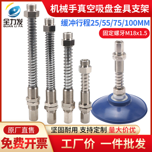 100配SAB 机械手真空吸盘金具工业AG SAF吸盘金具支架