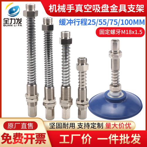 机械手真空吸盘AG缓冲金具全力发