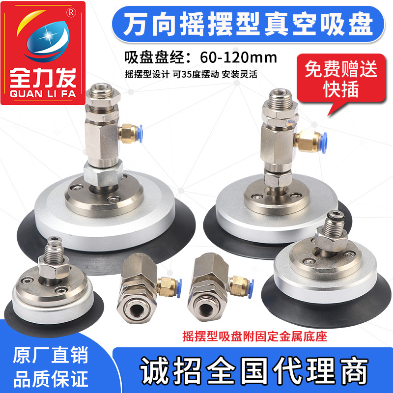 PUGB摇摆吸盘机械手真空吸盘气动