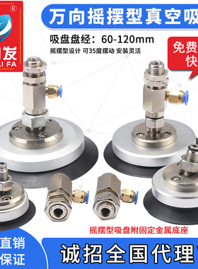 机械手吸盘工业万向摇摆PU/PUG/PUYKB60/80/100/120气动橡胶吸盘