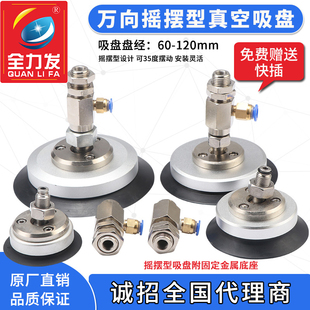 100 机械手吸盘工业万向摇摆PU PUYKB60 120气动橡胶吸盘 PUG