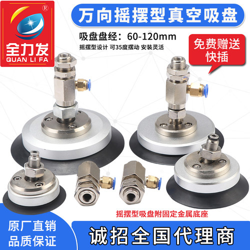 PUGB摇摆吸盘机械手真空吸盘气动