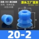 20-2 синий