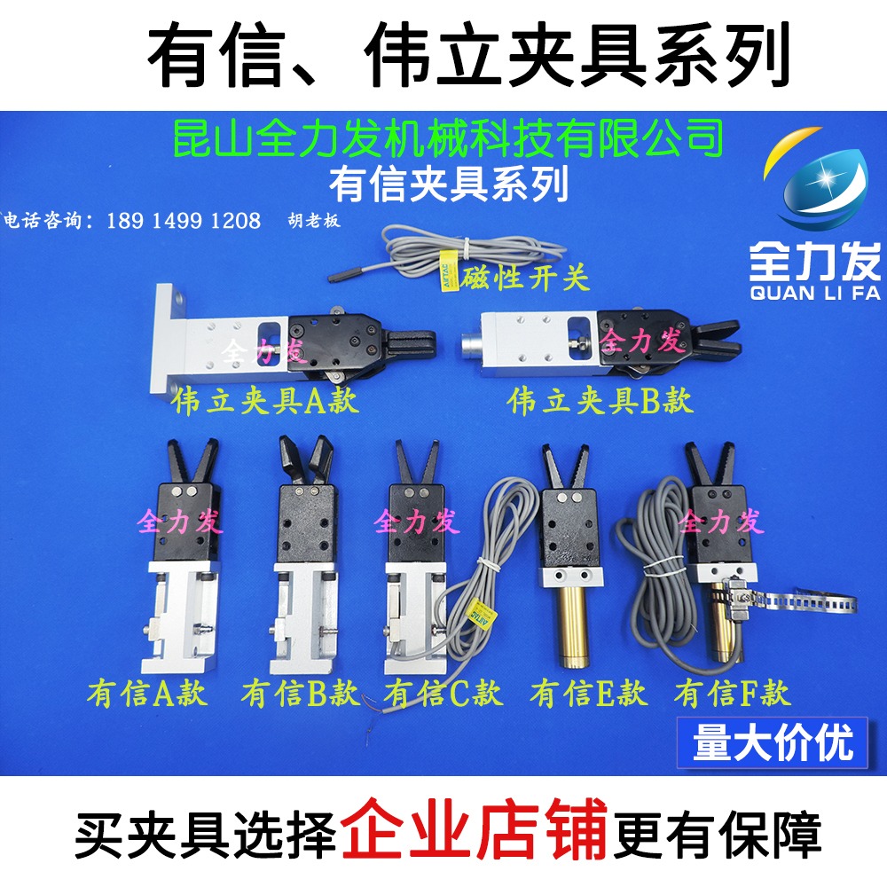 机械手夹子真空磁性开关
