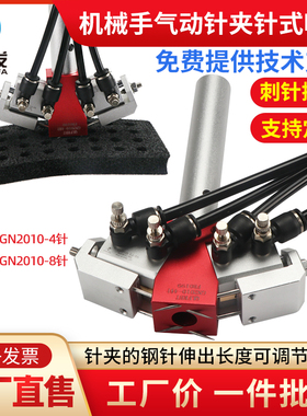 针式吸盘针夹真空吸盘4针GN2010针刺吸盘海绵布料针织机械手气动
