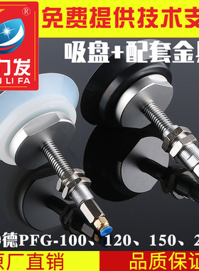 全力发重型机械手真空吸盘金具PFG100/120/150/200工业气动配件