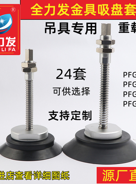 全力发机械手真空吸盘重载型工业吸嘴PFG120/150/200/250配尾进气