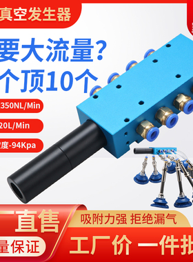 多级真空发生器大吸力VTM350集成式负压气动静音大流量工业发生器
