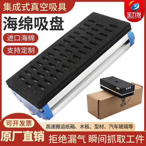 海绵真空吸盘纸箱木板型材搬运