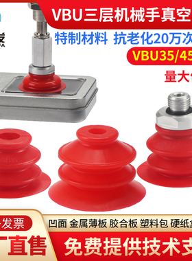 机械手吸盘工业VBU35/45进口硅胶真空吸盘耐高温强力吸嘴配件气动