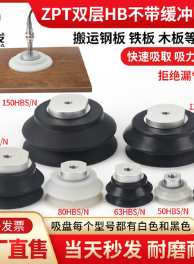 机械手真空吸盘工业重载ZPT-HB40/50/63/80/100/125/150强力气动