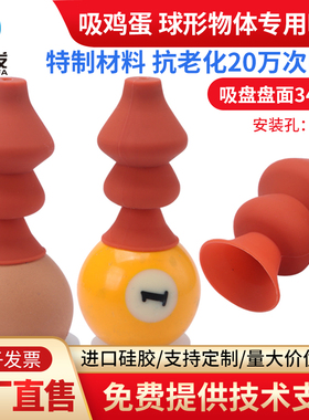工业真空吸盘吸鸡蛋FG-X34球型真空吸盘吸嘴进口硅胶耐高温气动