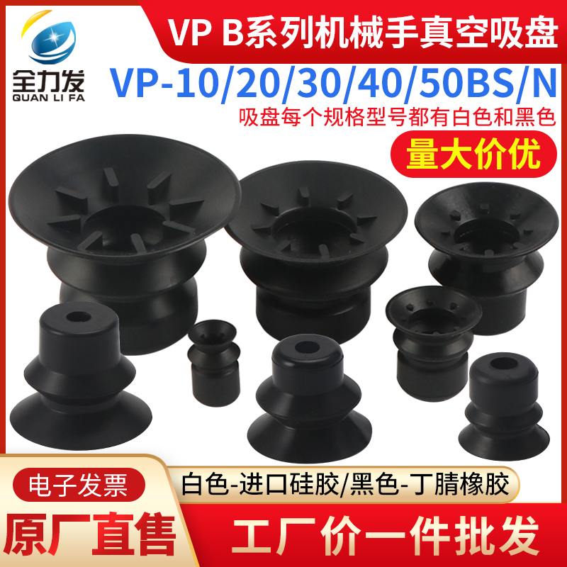 VP系列双层工业机械手真空吸盘