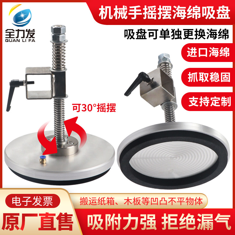 机械手真空吸盘工业Q260mm吊具配件重载摇摆海绵吸盘真空吸具气动