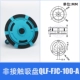 Неконтактная всасывающая чашка QLF-FJC-100-A