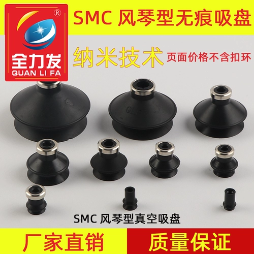 全力发 Nano Traceless Vacuum Suctic Cup Double-Layer аккордеон тип ZPBN/B серия Dingqing Rubber Robot Accessories