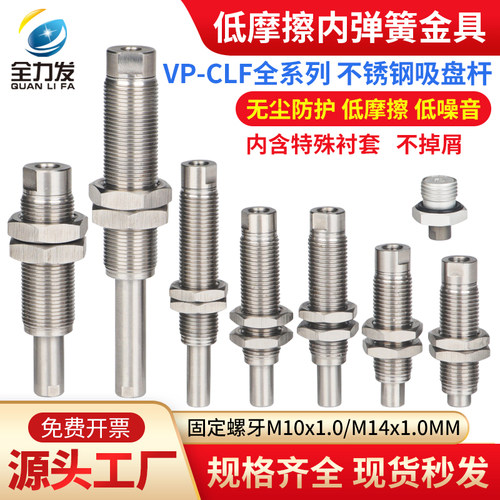 全力发VP-CLF真空吸盘金具吸盘杆