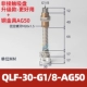 QLF-30-G1/8-AG50