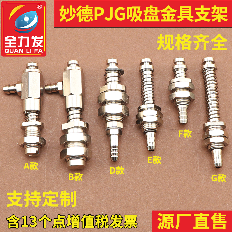 工业机械手配件气动真空吸盘