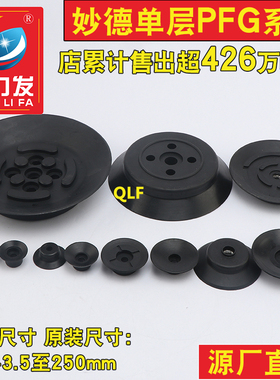 全力发机械手真空吸盘PA/PFG气动配件工业大重型强力硅胶吸嘴