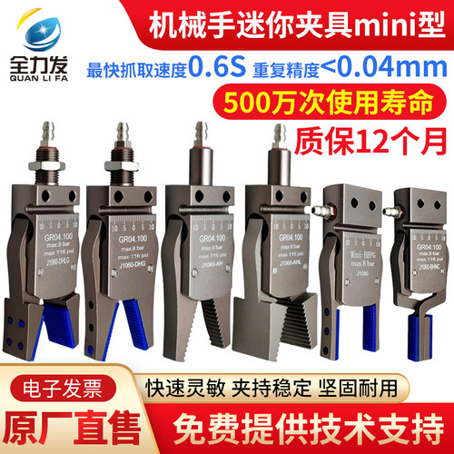 机械手夹具配件迷你mini平行内撑