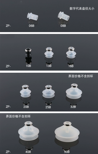 全力发 Nano Traceless Vacuum Suctic Cup Double-Layer аккордеон тип ZPBN/B серия Dingqing Rubber Robot Accessories