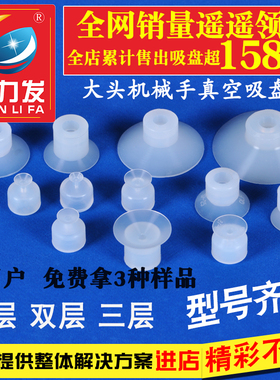 机械手配件真空吸盘工业大头全SP/DP/MP迷你硅胶吸盘吸嘴强力气动