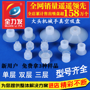 机械手配件真空吸盘工业大头全SP MP迷你硅胶吸盘吸嘴强力气动