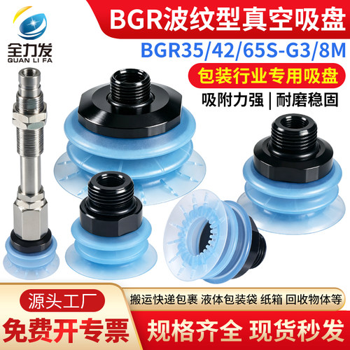 BGR真空吸盘软包装袋包邮