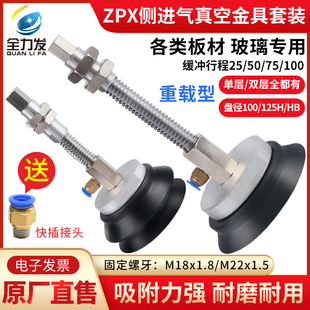 机械手真空吸盘工业ZPT100 HB单双层A22侧进气大吸力吸盘座 125H