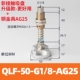 QLF-50-G1/8-AG25