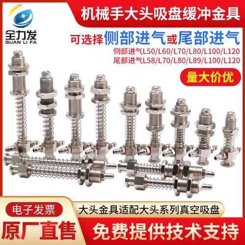 机械手配件大头金具真空吸盘