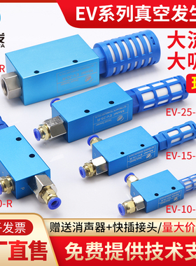 工业气动机械手真空发生器CV/EV-10/15/20/25/30负压大吸力流量
