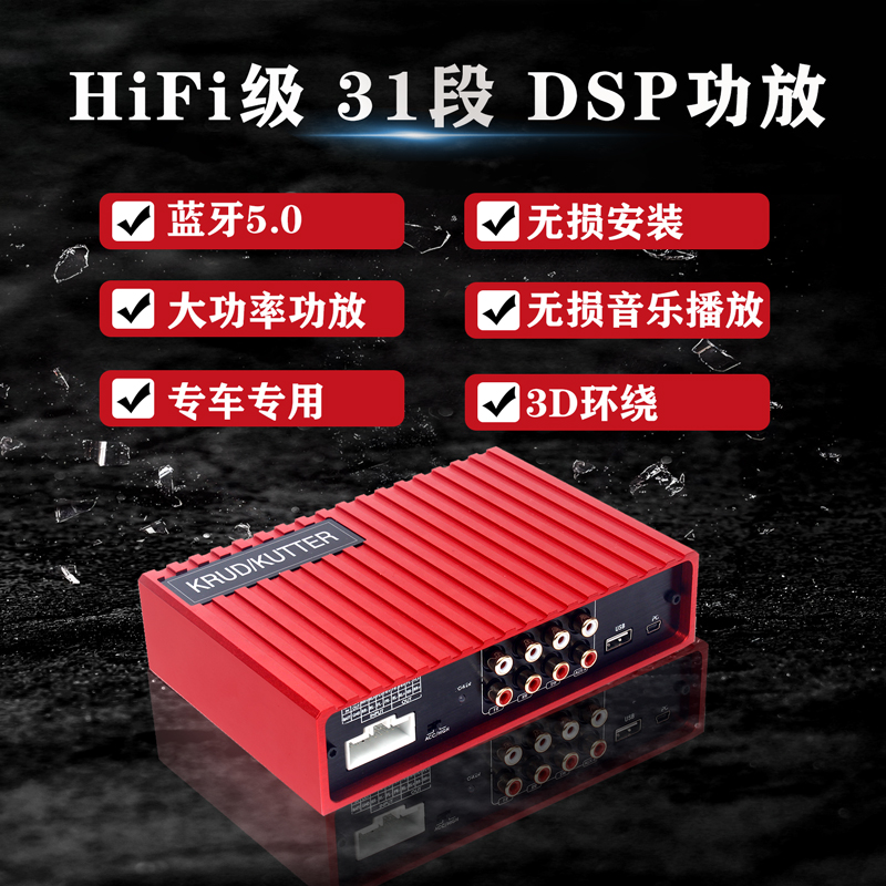 【HiFi级 31段】dsp汽车功放车载功放机无损音响改装调音频处理器在类目 汽车/用品/配件/改装, 汽车影音/车用电子/电器, 汽车影音, 数字音频处理器/DSP中 - 来自Buy2taobao.com提供专业的淘宝代购服务