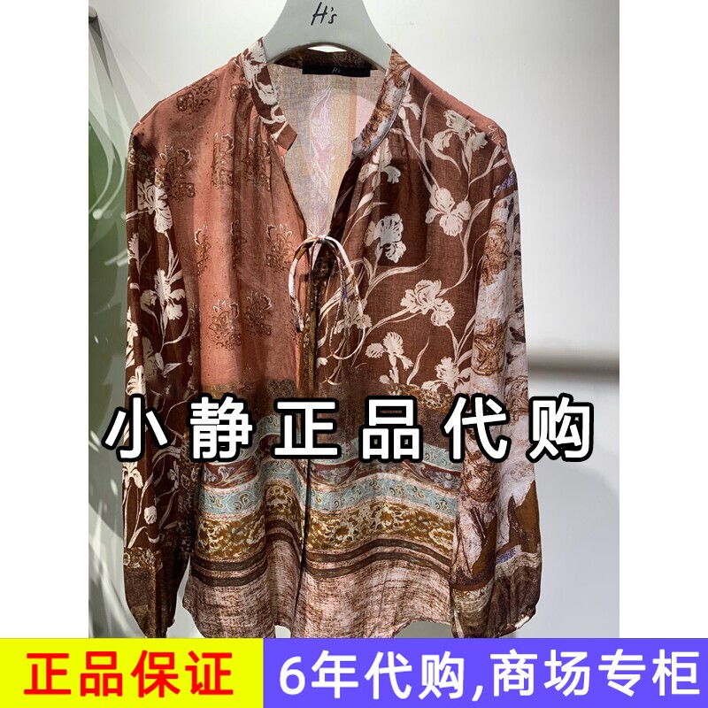 H'S/hs女装专柜正品代购2026夏新款国内商场同款衬衣132605303019