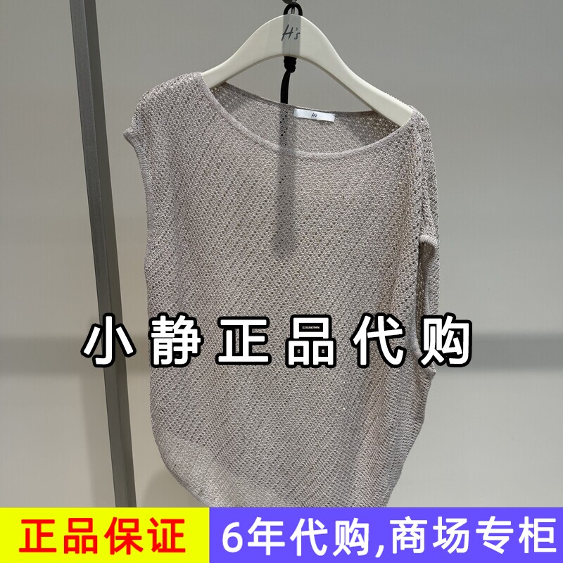 hs女装专柜正品代购2026新款夏装国内商场同款针织衫112605101219