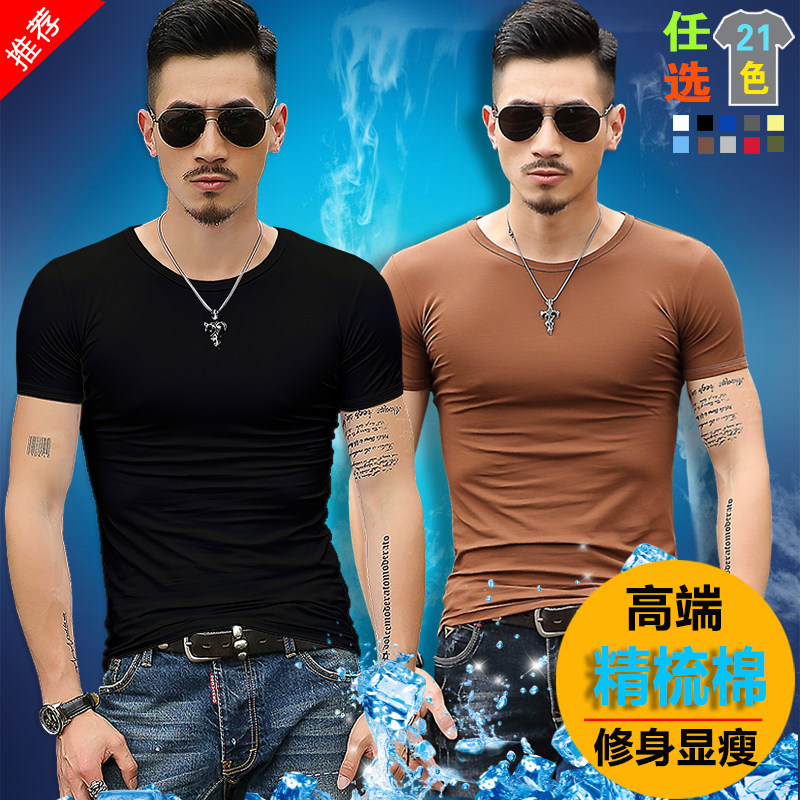 精梳棉紧身t恤男士修身纯色短袖打底衫内搭衣服纯白色半袖男体恤