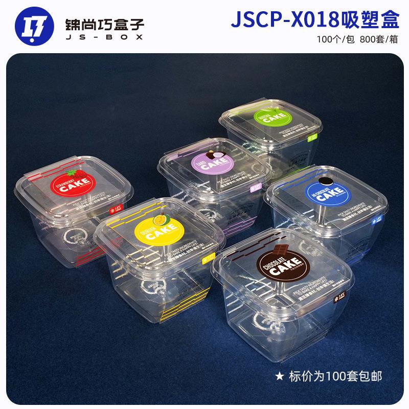 X018木糠杯慕斯蛋糕包装盒乳酪盒 透明果冻提拉米苏千层打包盒子