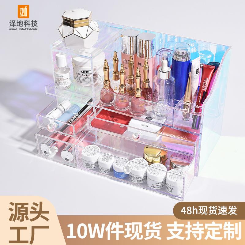 幻彩亚克力化妆品收纳盒桌面多层置物架梳妆台化妆品分格整理柜